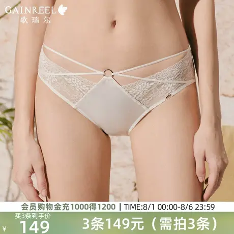 歌瑞尔性感交叉细带内裤女轻薄透气蕾丝三角裤舒适棉裆2025夏新款商品大图