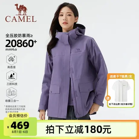 骆驼女装冲锋衣抓绒三合一外套2025新款夹克户外防风防水休闲外套商品大图