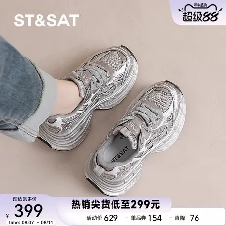 星期六6cm厚底老爹鞋女2025秋季款银色松糕水钻小个子网面运动鞋商品大图