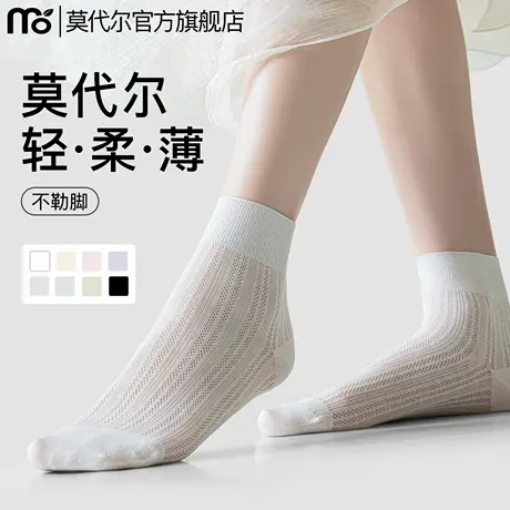 莫代尔袜子女短袜夏季薄款网眼透气中筒袜无骨白色夏天不掉跟短筒商品大图