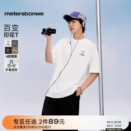 美特斯邦威T恤男士2025秋季新款百变印花短袖恤落肩纯色宽松短袖商品大图