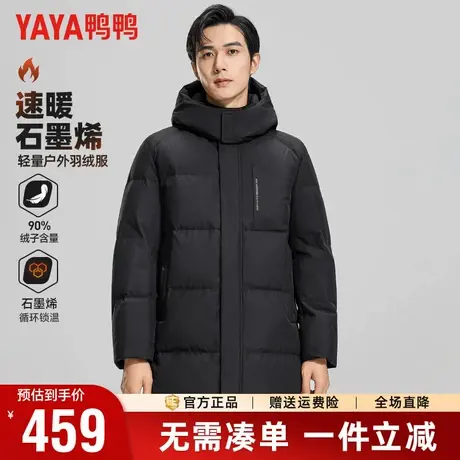 鸭鸭冬季新款中长款连帽羽绒服男商务休闲石墨烯蓄热保暖外套男商品大图