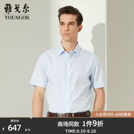 【商场同款】雅戈尔男士短袖衬衫夏季新款官方商务休闲衬衫S3564商品大图