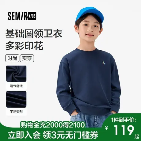 森马儿童2025年秋季男中童卫衣图片
