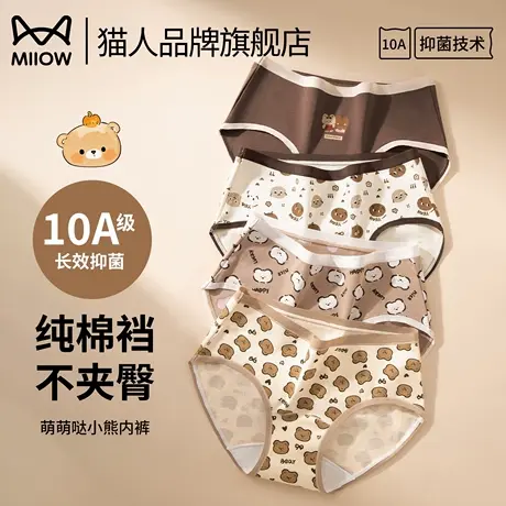 猫人女童初中生少女生纯棉内裤2025新款7a级抗菌三角裤学生短裤头商品大图