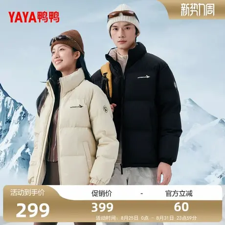 鸭鸭新款男装羽绒服2025秋冬90鸭绒百搭短款加厚立领保暖外套J图片