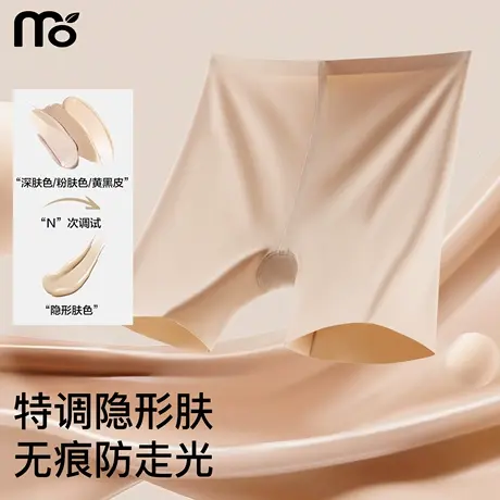 打底裤防走光安全裤女冰丝无痕粉底液内裤二合一2025新款夏薄款商品大图