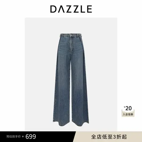 DAZZLE 地素奥莱牛仔夏季蓝色棉混纺牛仔宽腿裤阔腿裤商品大图