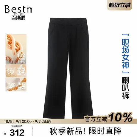 百斯盾官方女士休闲裤2025年秋季新款职场通勤小个子九分喇叭裤图片