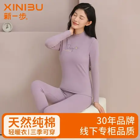 新一步【7A抗菌】纯棉保暖高领内衣女秋衣秋裤冬款内搭打底衫套装商品大图