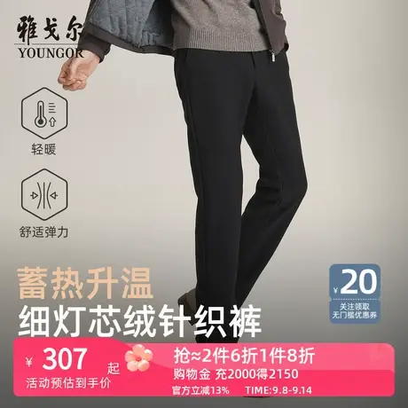 【蓄热保暖】雅戈尔秋25新款休闲裤灯芯男士轻厚直筒弹力绒面长裤商品大图