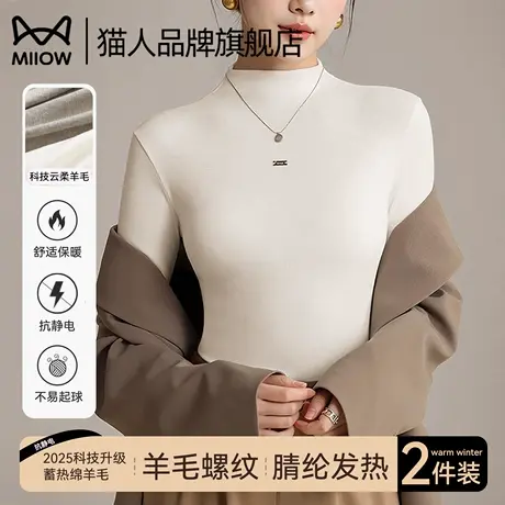 猫人保暖内衣女羊毛秋冬季2025新款加绒加厚打底衫内搭可外穿上衣商品大图