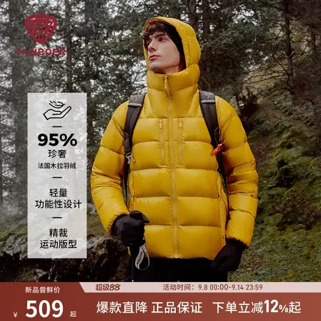 坦博尔羽绒服男装短款连帽科技面料超轻加厚轻暖白鸭绒保暖外套图片