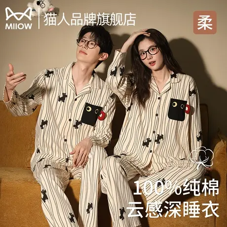猫人纯棉情侣睡衣春秋季2025新款全棉长袖超火卡通可爱家居服套装商品大图