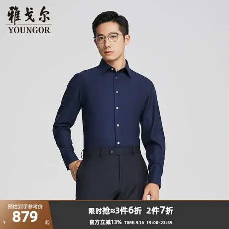 【商场同款】雅戈尔男士长袖衬衫春秋新款官方商务休闲长袖衬衫男商品大图
