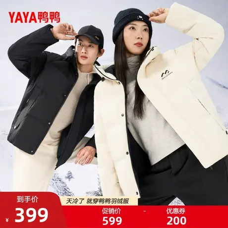 鸭鸭羽绒服男女2025冬季新品时尚休闲百搭短款保暖加厚鸭绒外套F商品大图