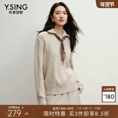 【宠粉价3件8折】衣香丽影半拉链翻领针织衫女今年装穿搭羊毛毛衣图片