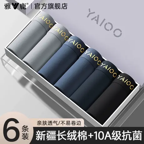 雅鹿男士内裤男生纯棉透气抗菌裆平角短裤头男款四角裤衩2025新款商品大图