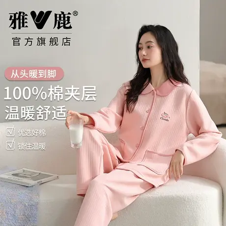 雅鹿女士100%棉夹层家居服2025秋冬外穿亲肤舒适睡衣长袖翻领套装图片