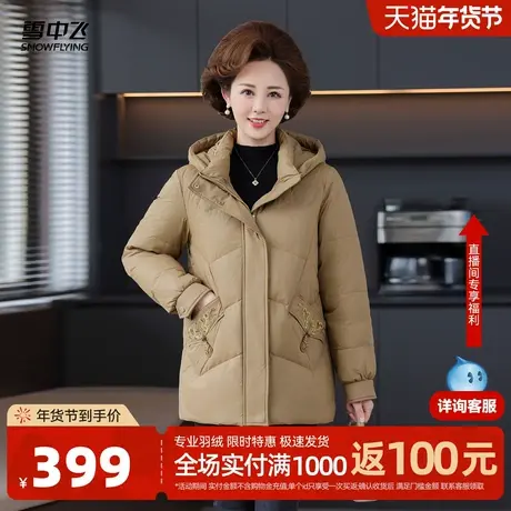 雪中飞2026春新款女士短款羽绒服中式刺绣时尚精致保暖妈妈装商品大图