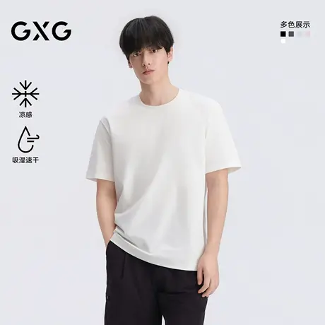 GXG男装 圆领T恤凉感吸湿速干多色打底T恤短袖针织 2026夏季新品图片