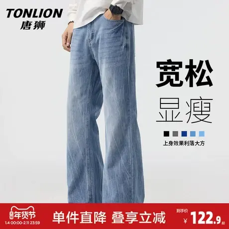 唐狮高品质弯刀牛仔裤男款春季新款宽松微喇裤潮流轻奢阔腿长裤GA商品大图
