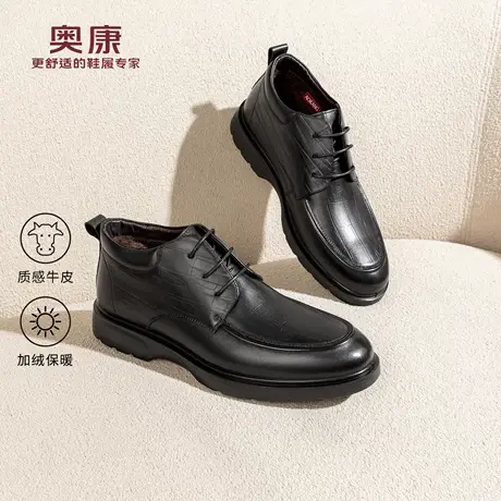 奥康 2025冬季新款男鞋正装皮鞋商务黑色加绒保暖高帮爸爸棉鞋商品大图
