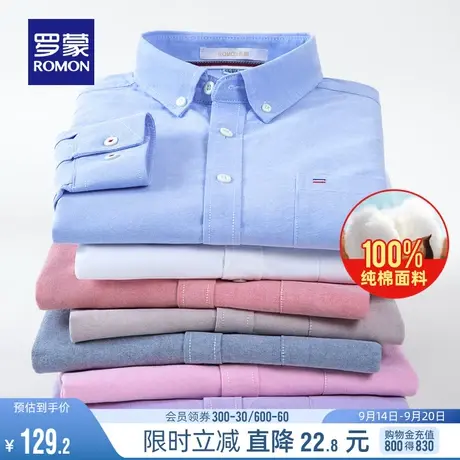 【100%棉】罗蒙商务休闲长袖衬衫男2023春秋纯棉牛津纺工装衬衣图片