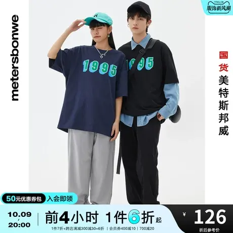 国货美特斯邦威宽松男春夏休闲裤时尚细节束脚慢跑运动裤休闲裤商品大图