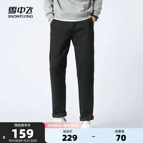 雪中飞2023秋冬新款男士休闲裤直筒加绒时尚简约磁力吸合扣垂感暖图片