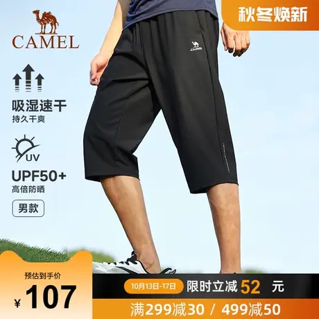 骆驼运动七分裤针织男2023夏季新款冰感跑步透气速干防紫外线短裤商品大图
