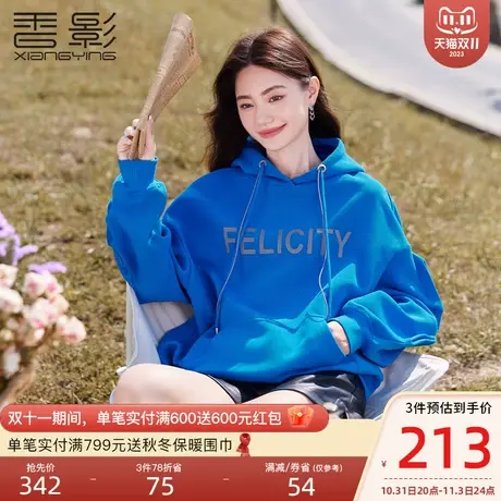 香影连帽卫衣女2023年秋冬季新款抽绳显瘦套头字母慵懒风宽松上衣图片