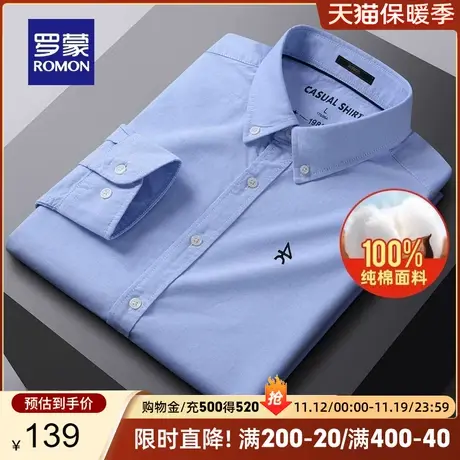 【纯棉牛津纺】罗蒙男士商务休闲长袖衬衫2023秋季新款条纹衬衣男图片