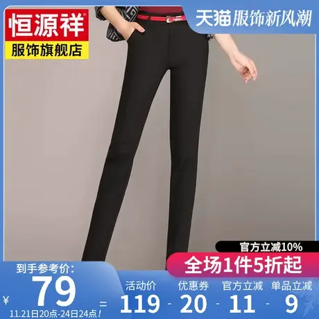 恒源祥休闲裤女春秋季新款女士高腰宽松直筒裤子大码显瘦百搭女裤图片