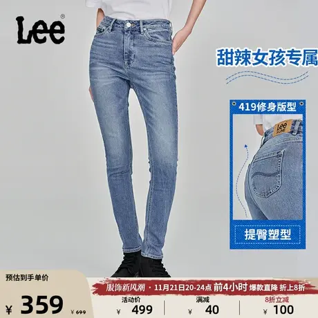 Lee23秋冬新品419紧身窄脚高腰中浅蓝色女牛仔裤LWB100419101-681图片