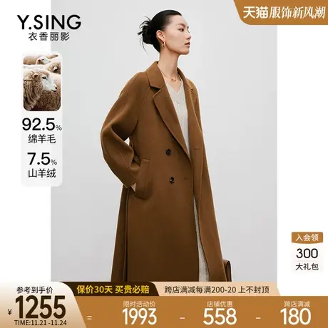 羊绒大衣女高级感衣香丽影2023今年冬季新款流行双面呢子羊毛外套图片