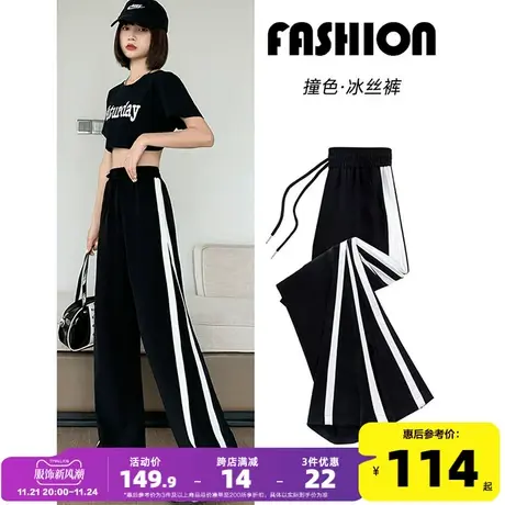 唐狮2023夏季新款女休闲裤撞色冰丝阔腿运动裤黑色高腰显瘦长裤子商品大图