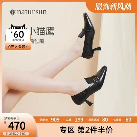 natursun女鞋春季新款复古小方头双色path链饰女士高跟鞋单鞋舒适图片
