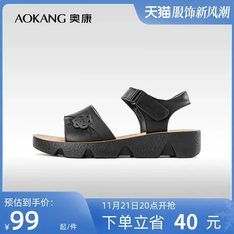 奥康女鞋 夏季新款百搭真皮舒适时尚时装凉鞋日常魔术贴妈妈鞋潮商品大图