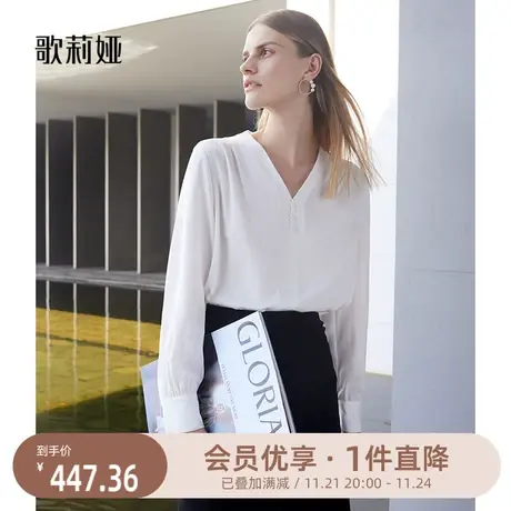 歌莉娅衬衫女款秋季新款高级感醋酸气质通勤职场V领衬衣1A8C3E010图片