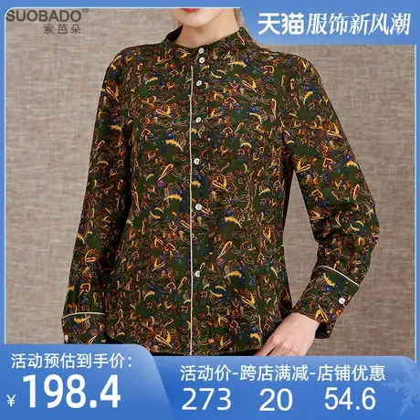 断码特价真丝衬衫桑蚕丝双绉弹力缎圆领长袖花色宽松衬衣上衣女商品大图