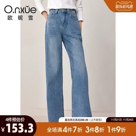 欧昵雪2024春秋新款水洗牛仔裤女时尚高腰显瘦阔腿裤宽松垂感长裤图片
