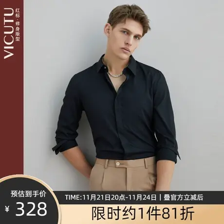 VICUTU/威可多男士长袖衬衫春季新款商务正装亲肤内搭黑色衬衣图片