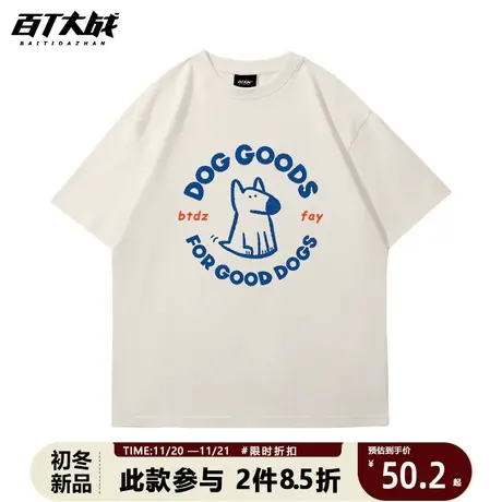 纯棉t恤男短袖欧美ins风可爱涂鸦好狗狗日系百搭运动休闲棉打底女商品大图