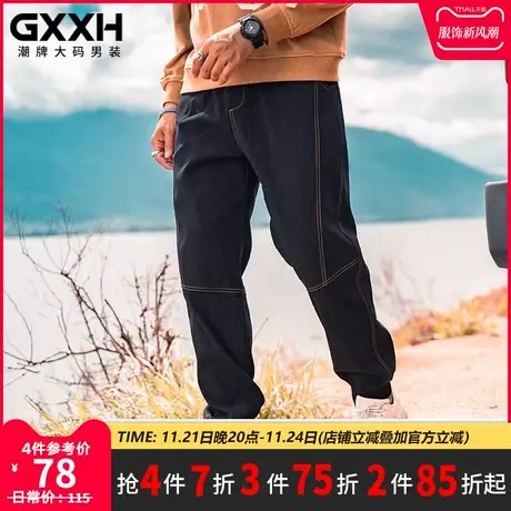 GxxH加肥加大男裤子运动裤潮牌大码男装肥佬休闲宽松撞色线长裤子商品大图