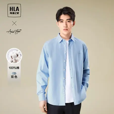 【纯棉牛津纺】HLA/海澜之家轻商务长袖休闲衬衫23秋季刺绣衬衣男图片