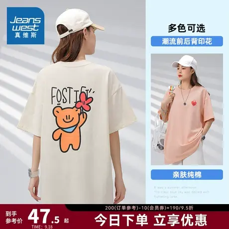 KF真维斯双面印花女短袖T恤 2023夏季新款纯棉港风圆领短袖体恤衫商品大图