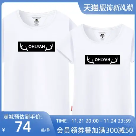 Ohlyah品牌宽松休闲英文印花t恤情侣装夏短袖男女圆领学生打底衫图片