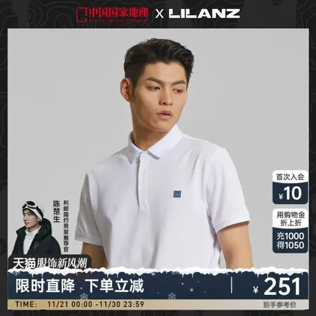 【桑蚕丝】利郎短袖POLO衫男士翻领商务休闲夏季半袖T恤商品大图