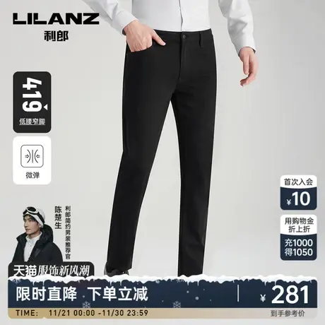 利郎官方 牛仔裤男2023秋商务休闲水洗黑色修身男士小脚裤子图片